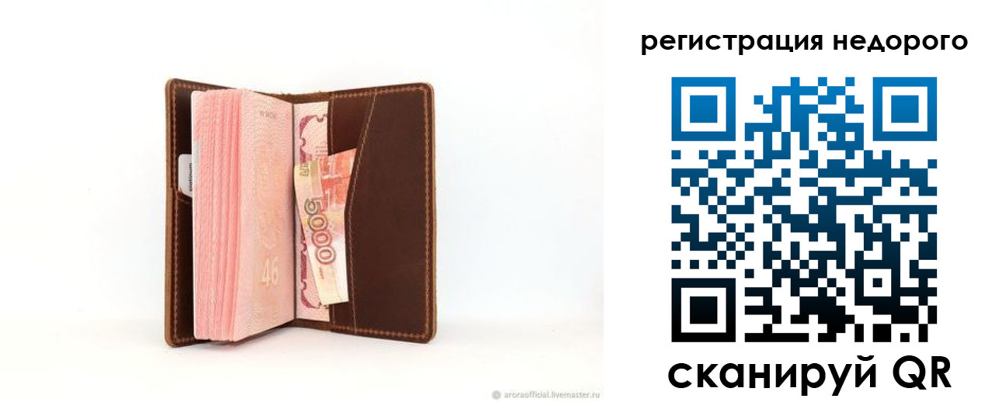 временная регистрация купить в Кизляре