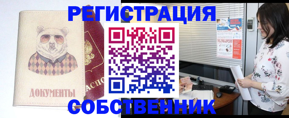 временная регистрация поиск в Кизляре