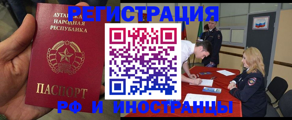 временная регистрация в Кизляре