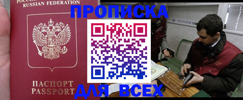 временная регистрация госуслуги в Кизляре