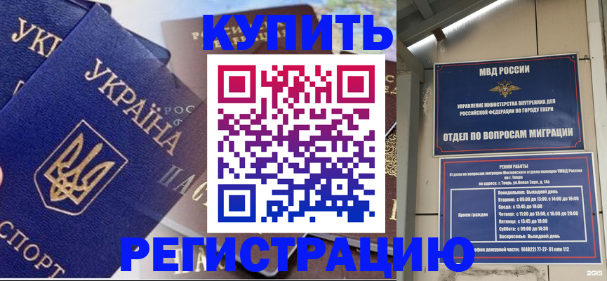 временная регистрация недорого в Кизляре