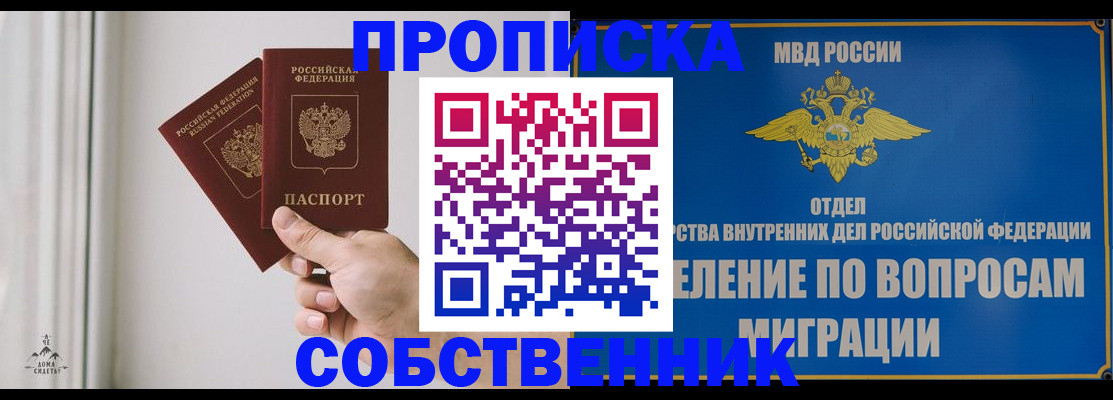 прописка паспорт в Кизляре