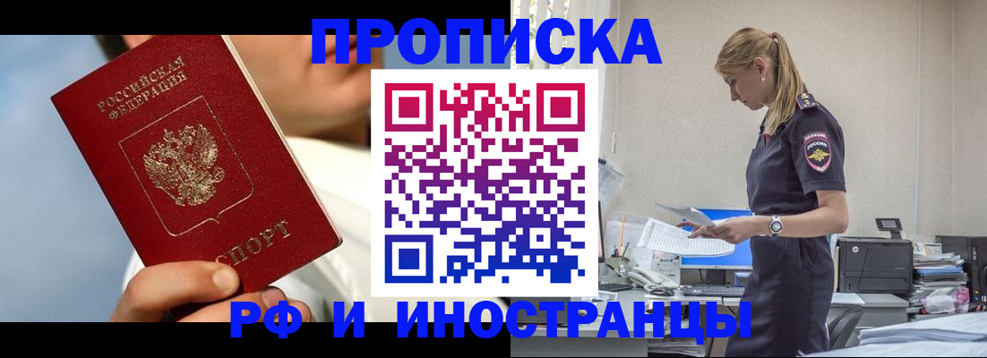 временная регистрация для школы в Кизляре