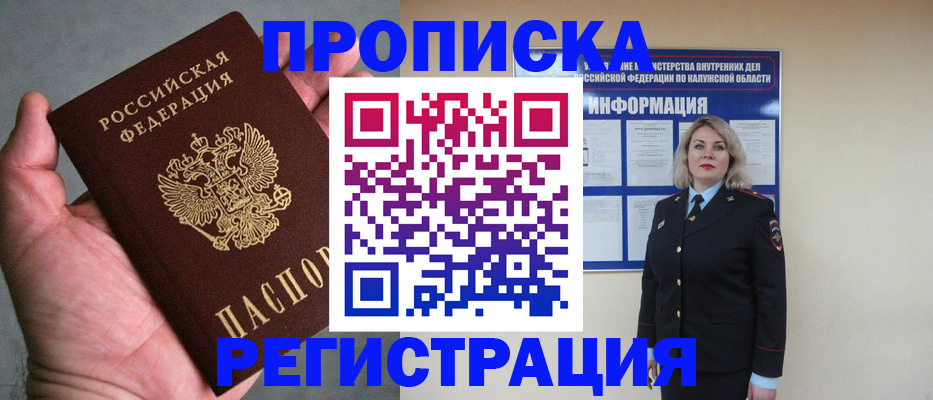 где прописаться в Кизляре