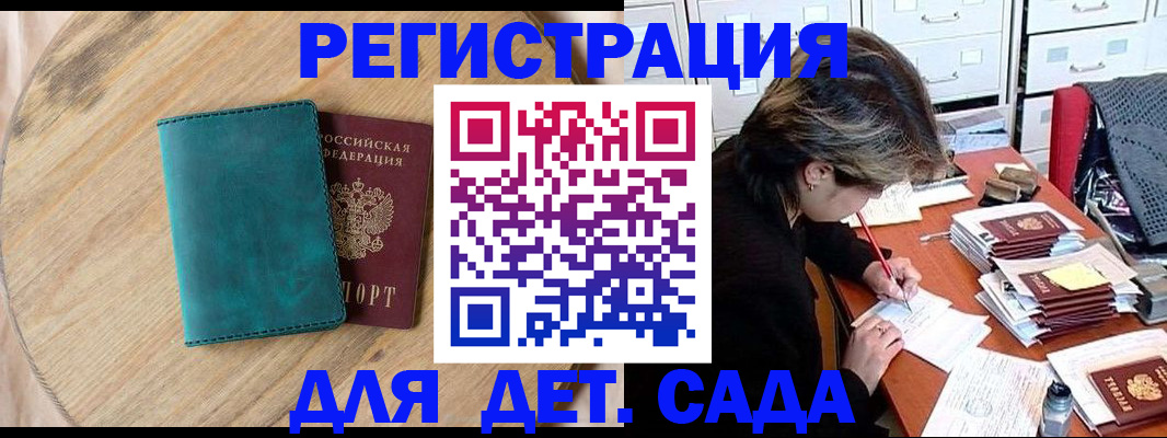 купить прописку в Кизляре