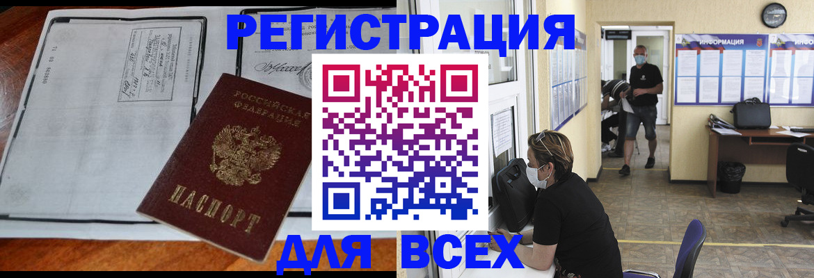 регистрация для дет. сада в Кизляре