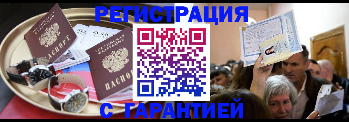 временная регистрация для школы в Кизляре