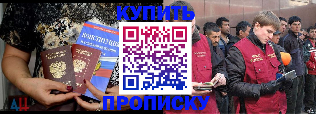 миграционный учет в Кизляре