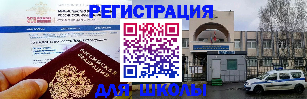 где прописаться в Кизляре