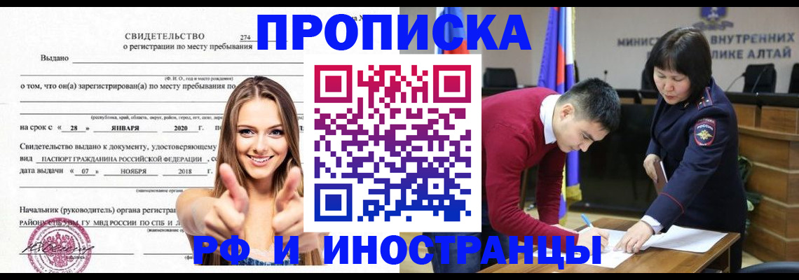 прописка в квартире в Кизляре