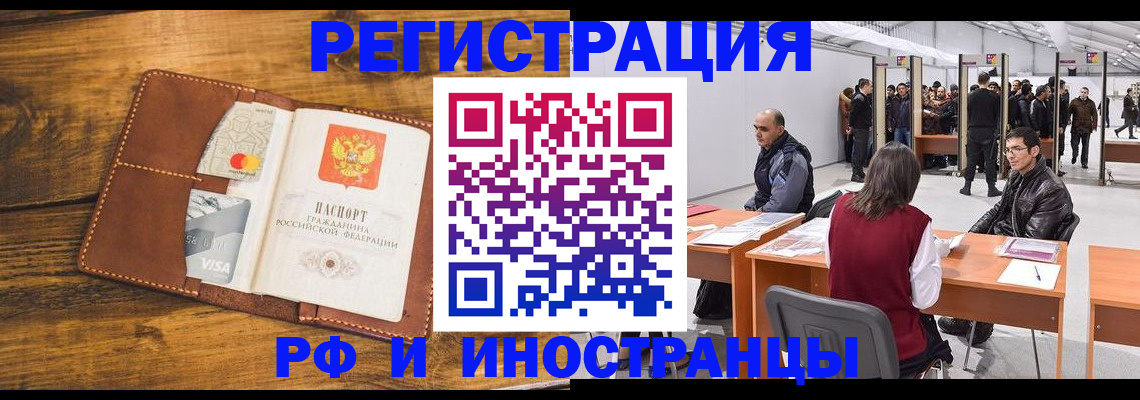 временная регистрация для школы в Кизляре